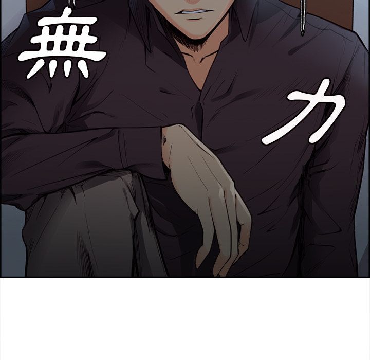 岳母家的刺激生活 第29章 第16页