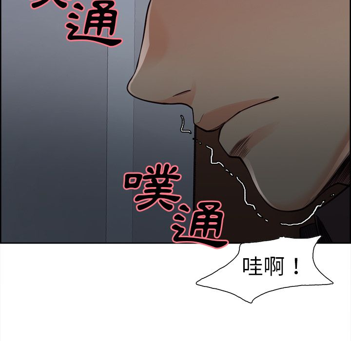 岳母家的刺激生活 第29章 第14页