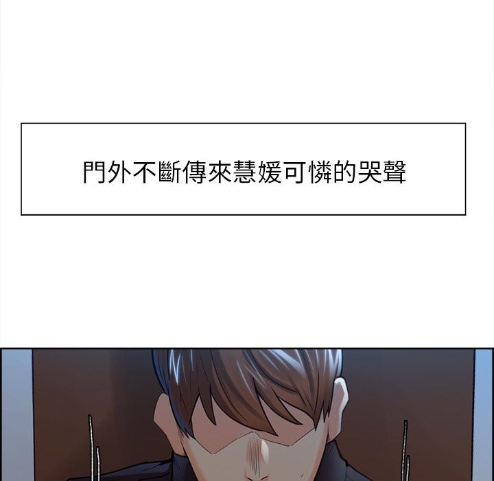 岳母家的刺激生活 第29章 第15页