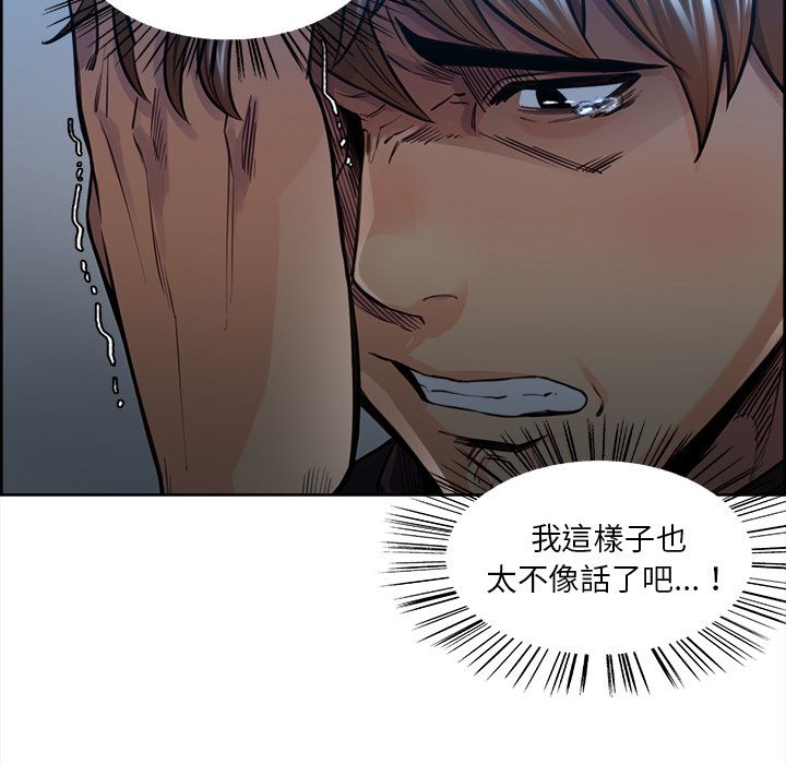 岳母家的刺激生活 第29章 第19页