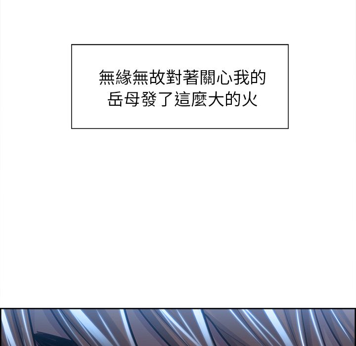岳母家的刺激生活 第29章 第20页
