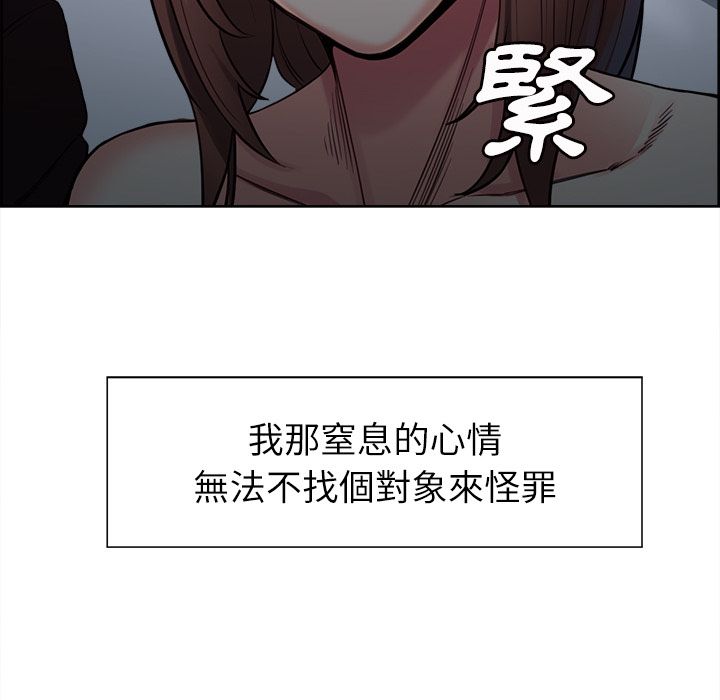 岳母家的刺激生活 第29章 第34页