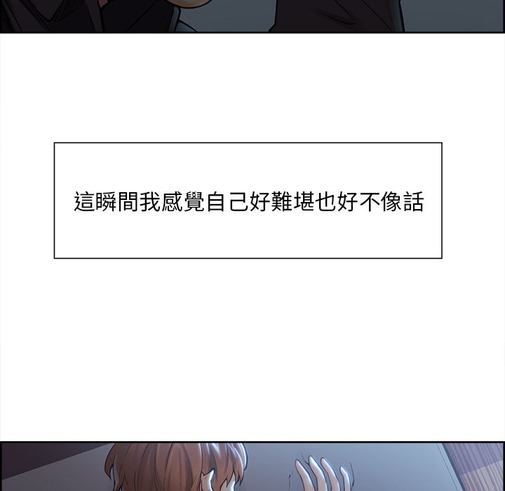 岳母家的刺激生活 第29章 第47页