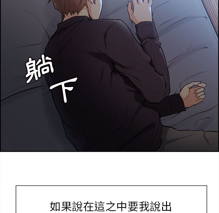 岳母家的刺激生活 第29章 第48页