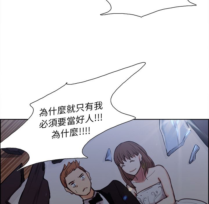 岳母家的刺激生活 第29章 第41页