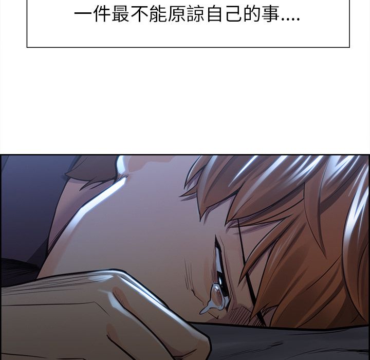 岳母家的刺激生活 第29章 第49页