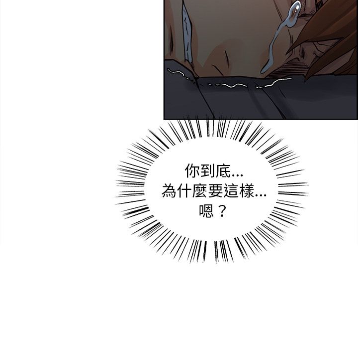 岳母家的刺激生活 第29章 第52页