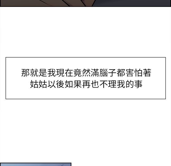 岳母家的刺激生活 第29章 第50页