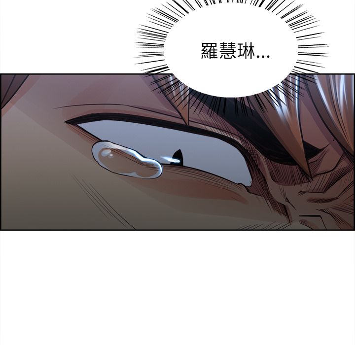岳母家的刺激生活 第29章 第32页
