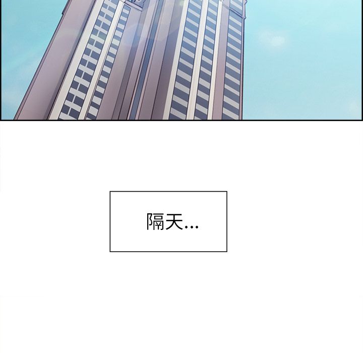 岳母家的刺激生活 第29章 第54页