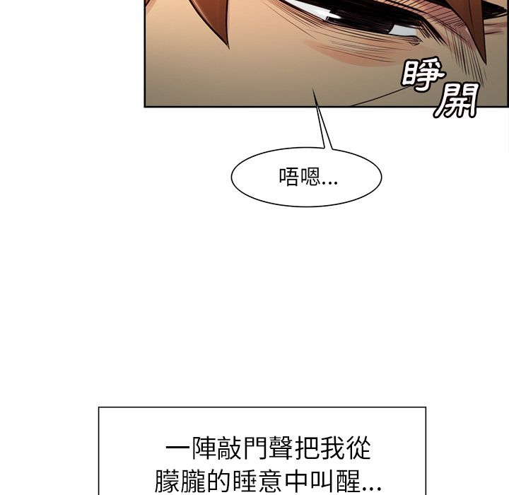 岳母家的刺激生活 第29章 第57页