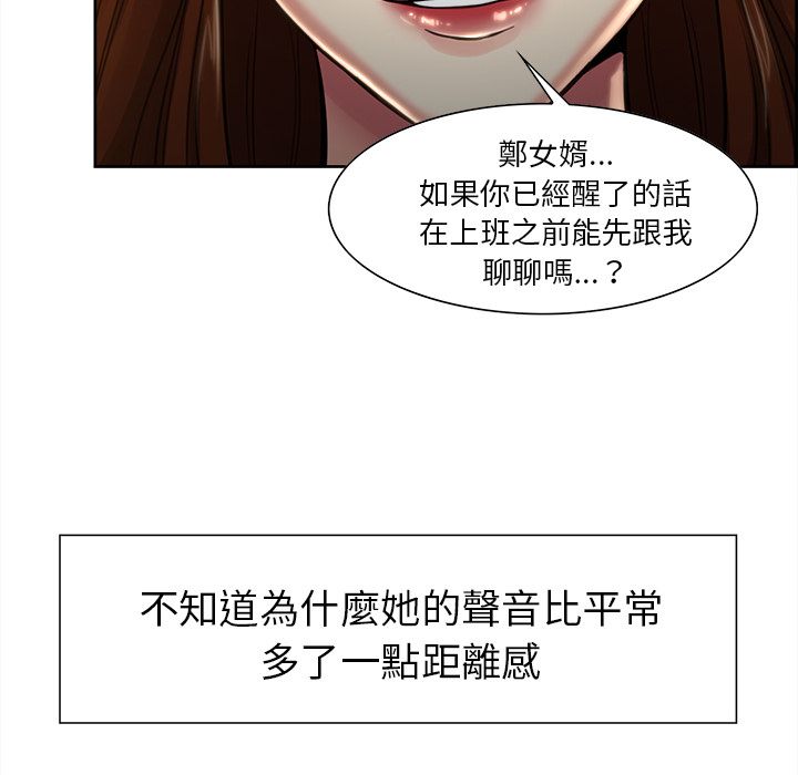 岳母家的刺激生活 第29章 第65页