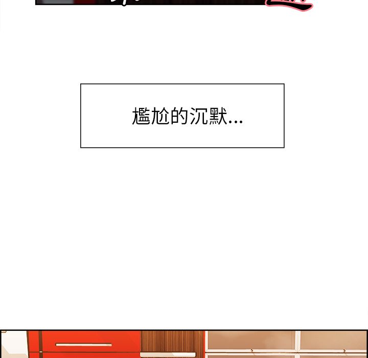 岳母家的刺激生活 第29章 第77页