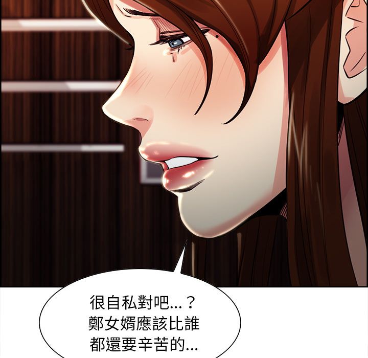 岳母家的刺激生活 第29章 第82页