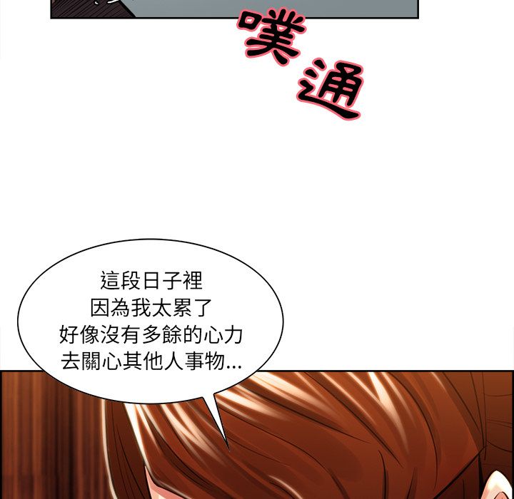 岳母家的刺激生活 第29章 第84页