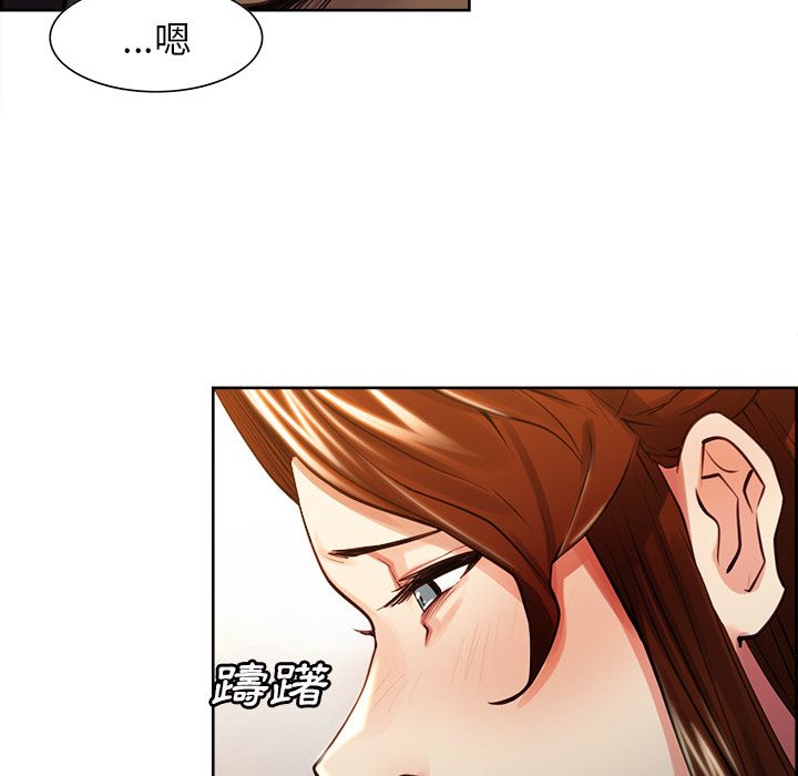 岳母家的刺激生活 第29章 第81页