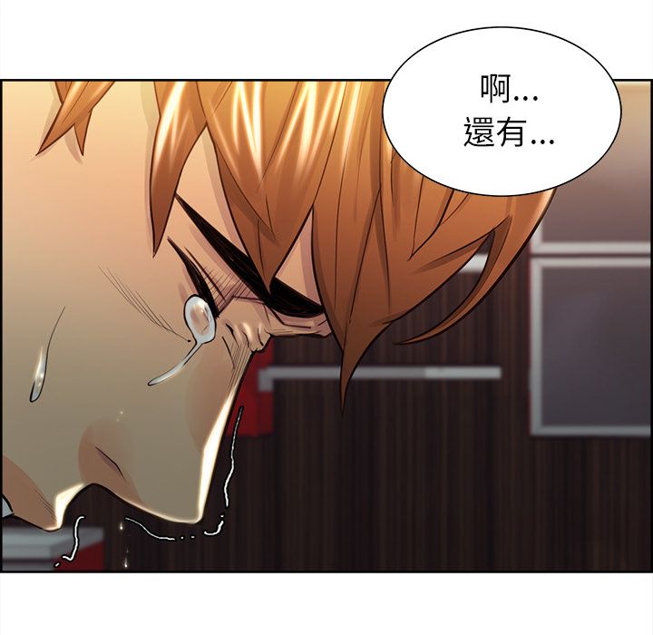 岳母家的刺激生活 第29章 第96页