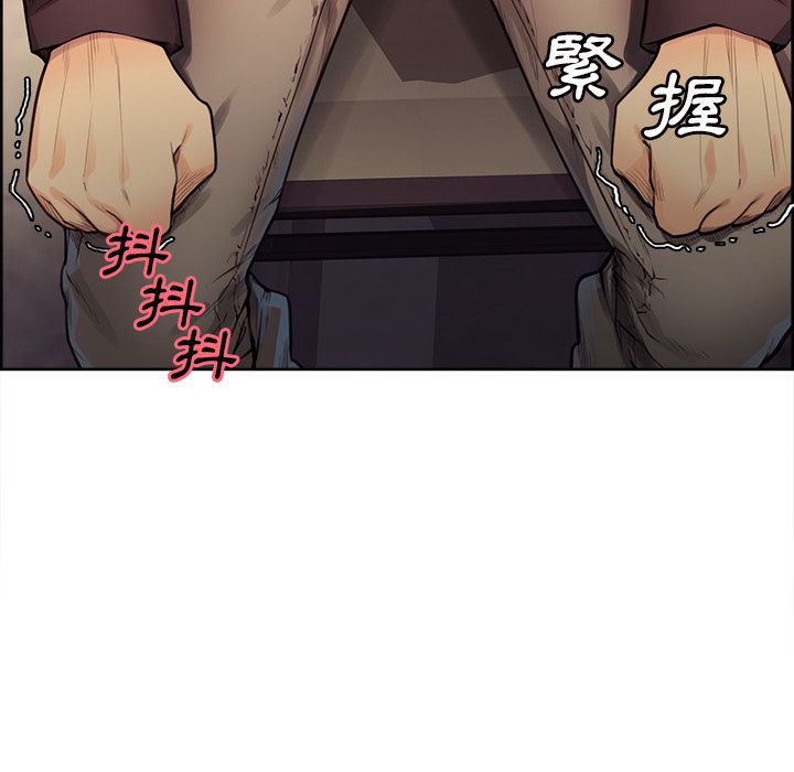岳母家的刺激生活 第29章 第104页