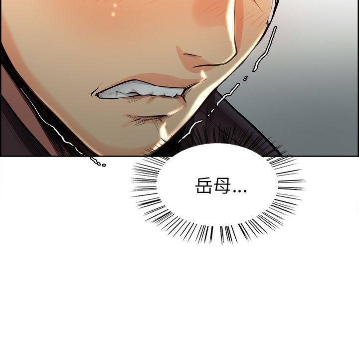 岳母家的刺激生活 第29章 第107页