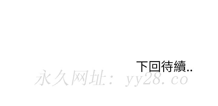 岳母家的刺激生活 第29章 第108页