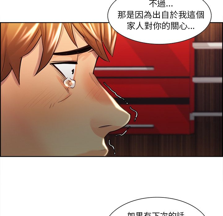 岳母家的刺激生活 第29章 第99页