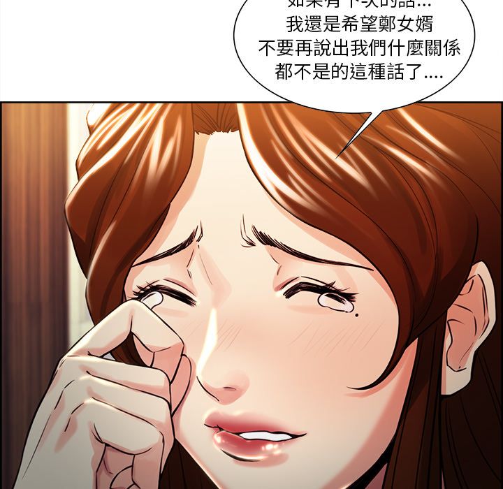 岳母家的刺激生活 第29章 第100页
