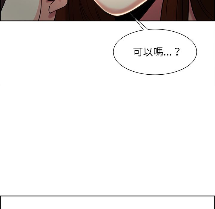 岳母家的刺激生活 第29章 第101页