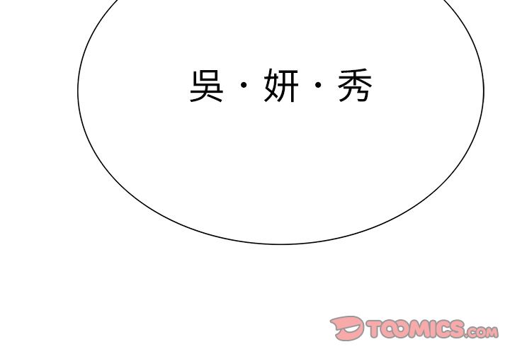岳母家的刺激生活 第38章 第3页