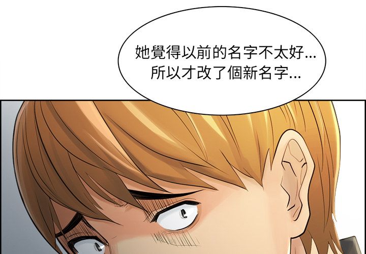 岳母家的刺激生活 第38章 第4页