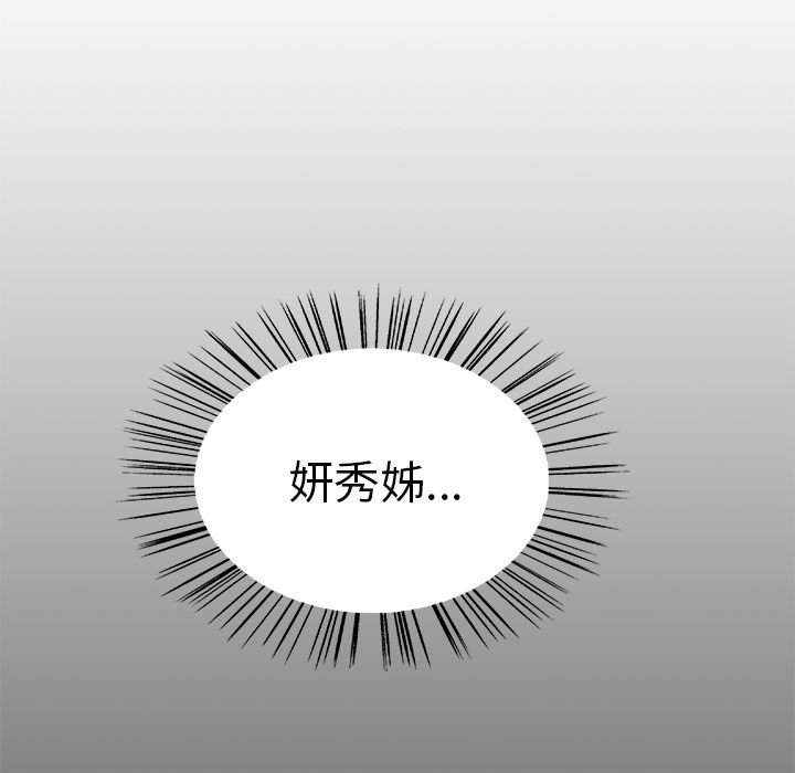 岳母家的刺激生活 第38章 第10页