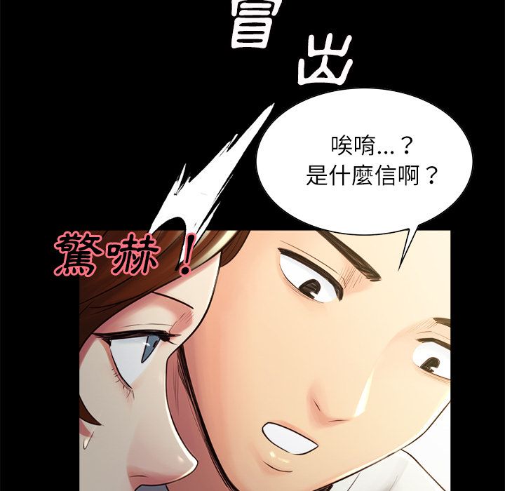 岳母家的刺激生活 第38章 第15页