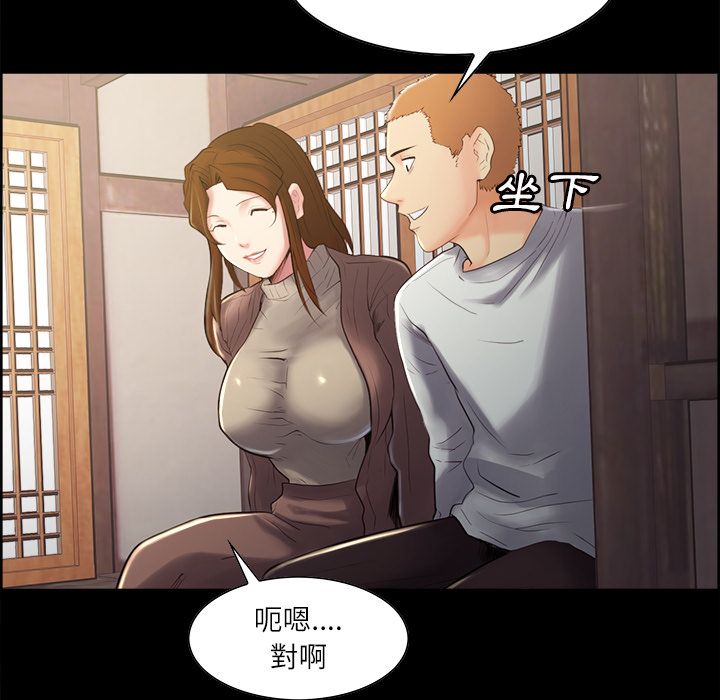 岳母家的刺激生活 第38章 第20页