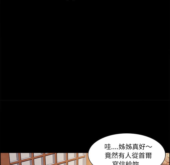 岳母家的刺激生活 第38章 第21页