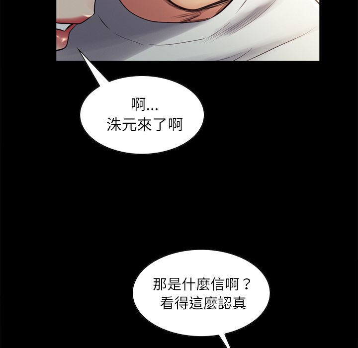 岳母家的刺激生活 第38章 第16页