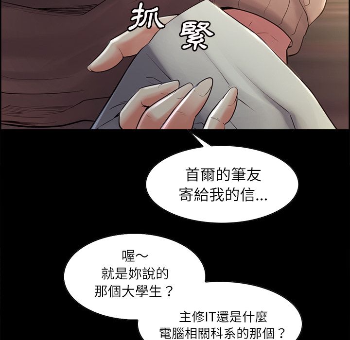 岳母家的刺激生活 第38章 第19页