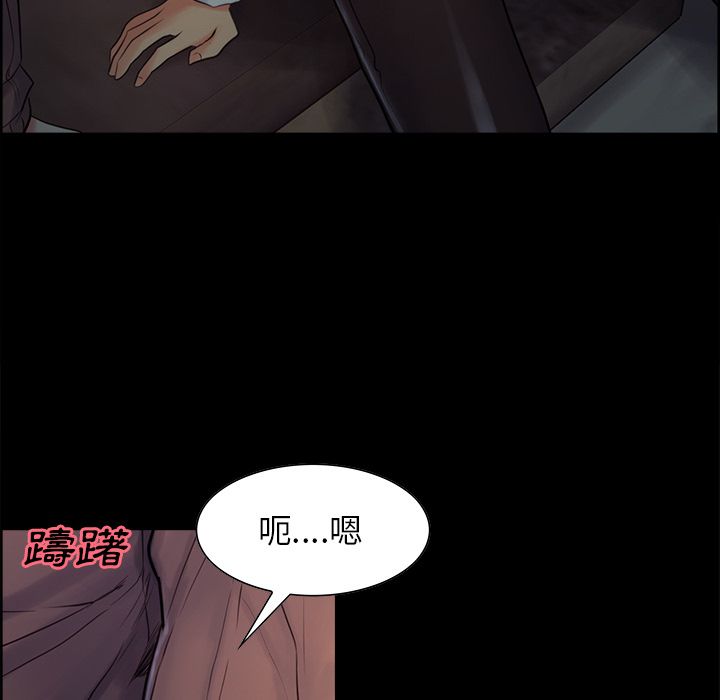 岳母家的刺激生活 第38章 第23页