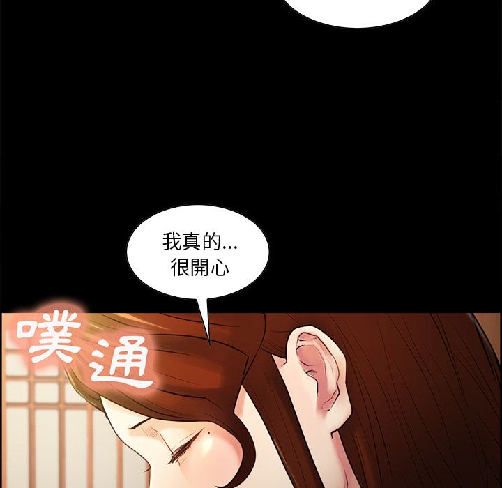 岳母家的刺激生活 第38章 第25页