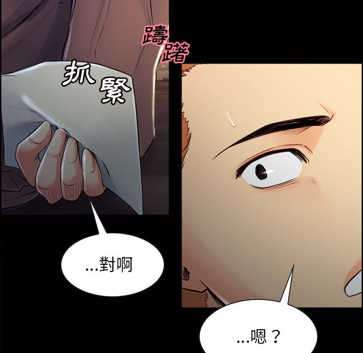 岳母家的刺激生活 第38章 第24页