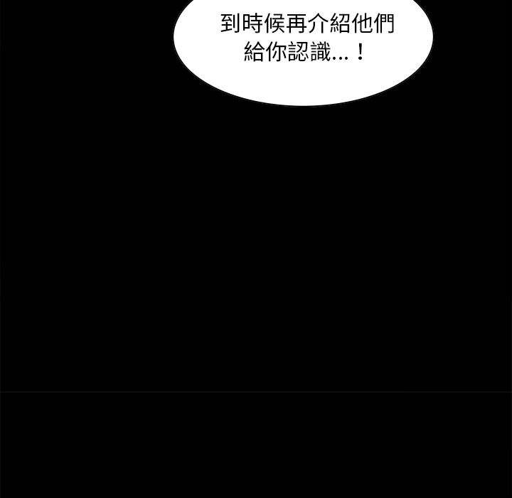 岳母家的刺激生活 第38章 第32页