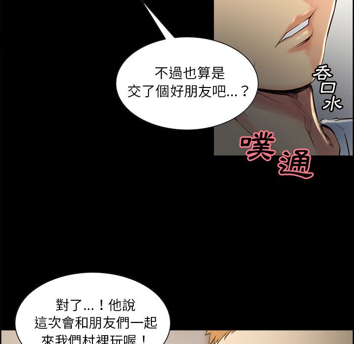 岳母家的刺激生活 第38章 第30页