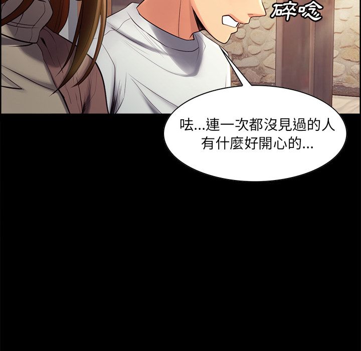 岳母家的刺激生活 第38章 第35页