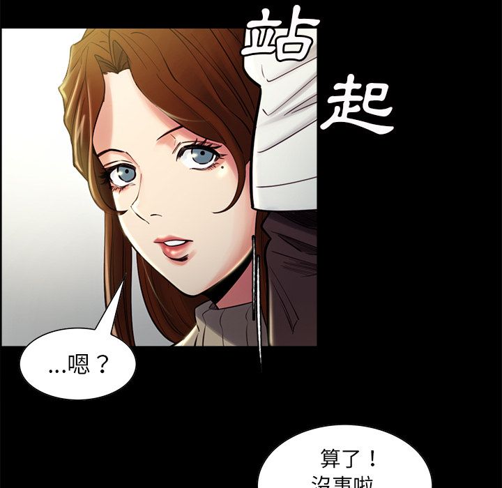 岳母家的刺激生活 第38章 第36页