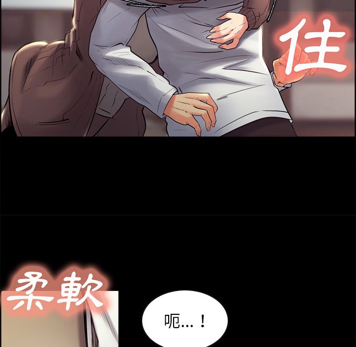 岳母家的刺激生活 第38章 第43页