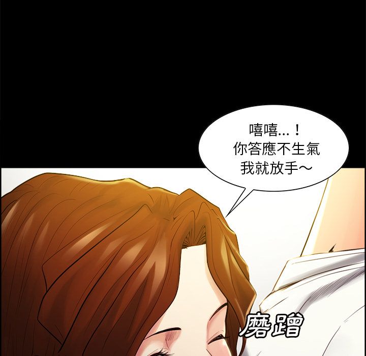 岳母家的刺激生活 第38章 第45页