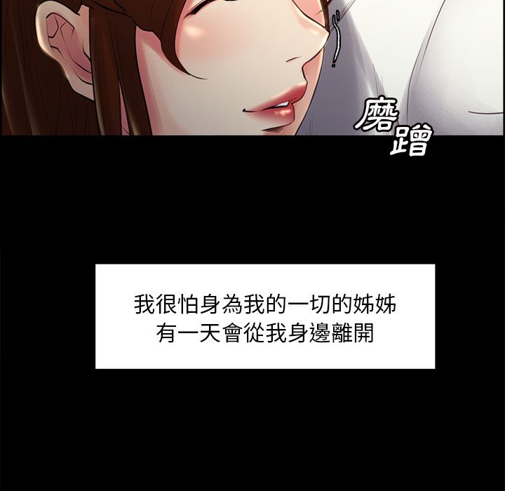 岳母家的刺激生活 第38章 第46页