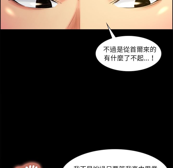 岳母家的刺激生活 第38章 第49页