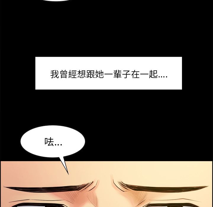 岳母家的刺激生活 第38章 第48页