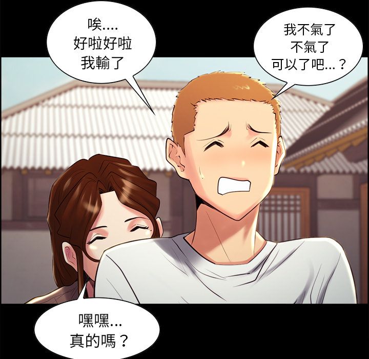 岳母家的刺激生活 第38章 第47页