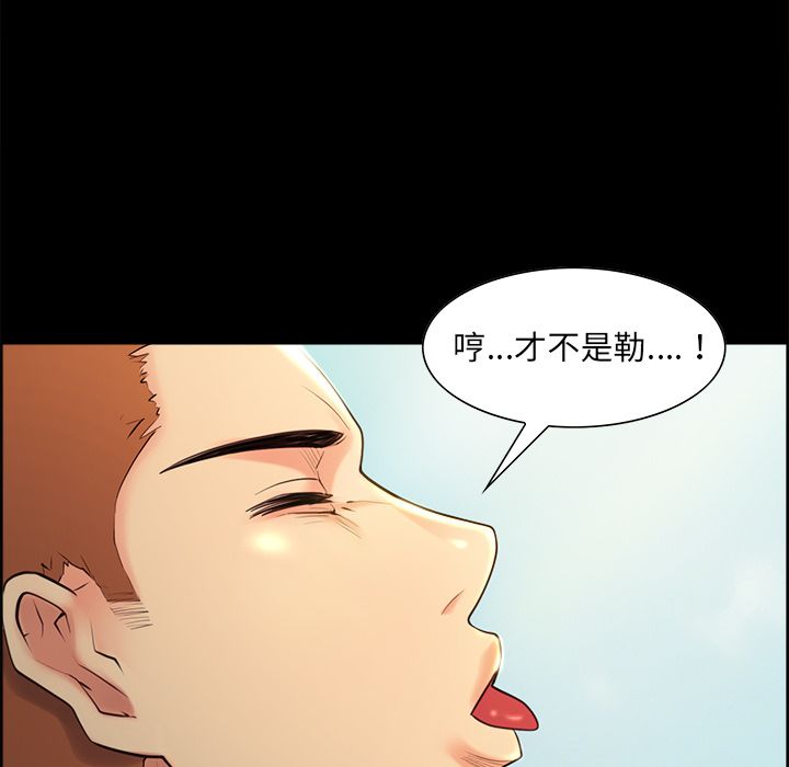 岳母家的刺激生活 第38章 第40页