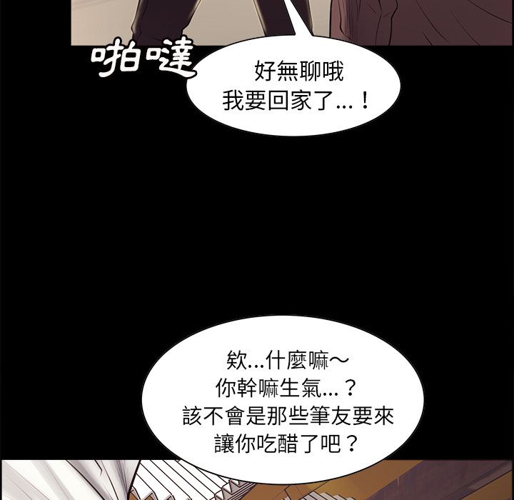 岳母家的刺激生活 第38章 第38页